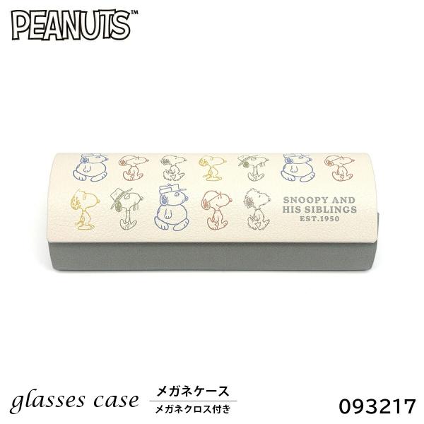 メガネケース スヌーピー キャラクター 230198 093217 PEANUTS メガネクロス付き HIS SIBLINGS PEANUTS カミオジャパン