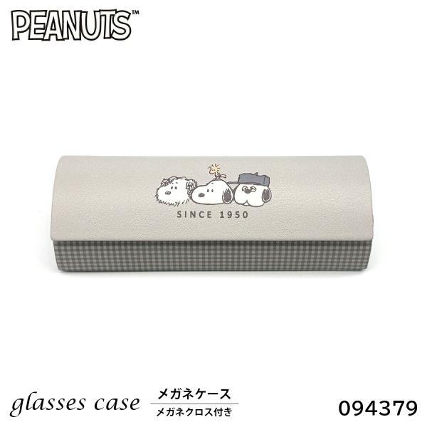 メガネケース スヌーピー キャラクター 216754 094379 PEANUTS メガネクロス付き スヌーピー 仲良し兄弟 カミオジャパン