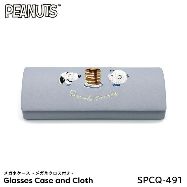 メガネケース スヌーピー キャラクター SPCQ-491 PEANUTS メガネクロス付き メガネ拭き スウィーツスウィーツ ブルー マリモクラフト