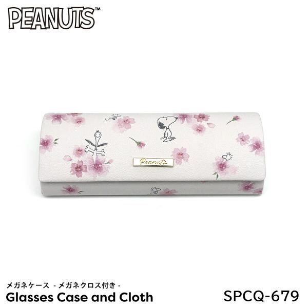 メガネケース スヌーピー キャラクター SPCQ-679 PEANUTS メガネクロス付き メガネ拭き ふんわり桜 ホワイト マリモクラフト
