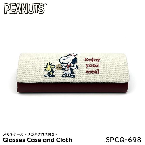 メガネケース スヌーピー キャラクター SPCQ-698 PEANUTS メガネクロス付き メガネ拭き スナックタイムシェフ レッド マリモクラフト