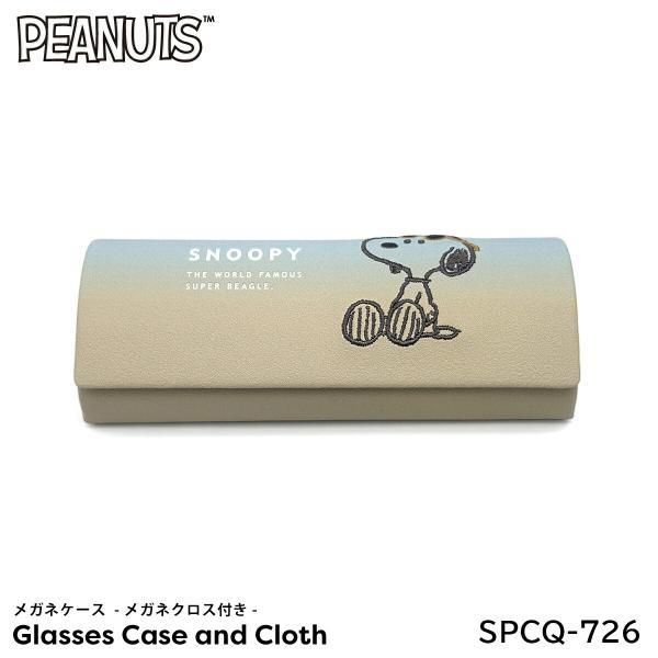 メガネケース スヌーピー キャラクター SPCQ-726 PEANUTS メガネクロス付き メガネ拭き サンセットサングラス マリモクラフト
