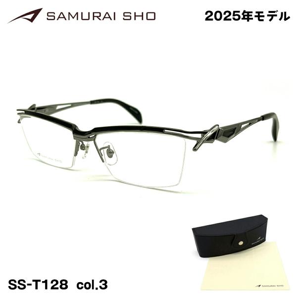 サムライ翔 2025 メガネ SS-T128 col.3 58mm SAMURAI翔 智 No.64 日本製 メンズ フレーム 大きいサイズ 度付き対応可 サムライ翔 2025 メガネ SS-T128 col.3 58mm SAMURAI翔 智 No.64 日本