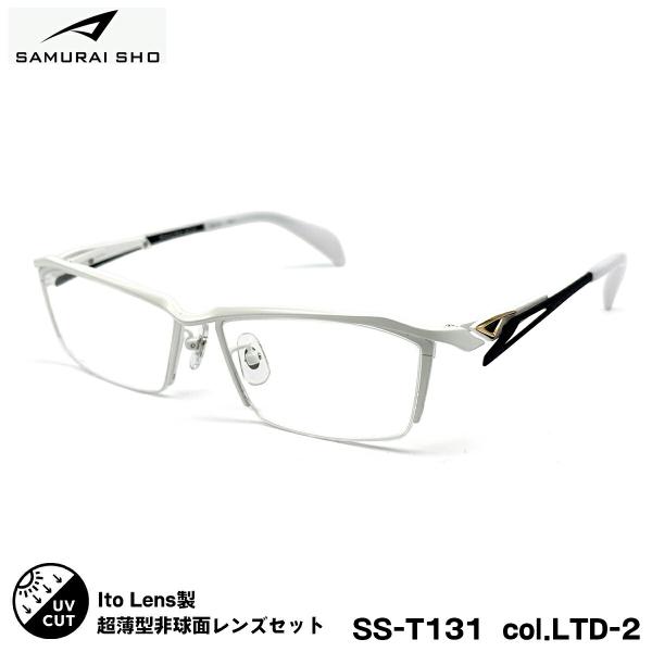 度付きレンズセット サムライ翔 限定 SS-T131 col.LTD-2 57mm SAMURAI