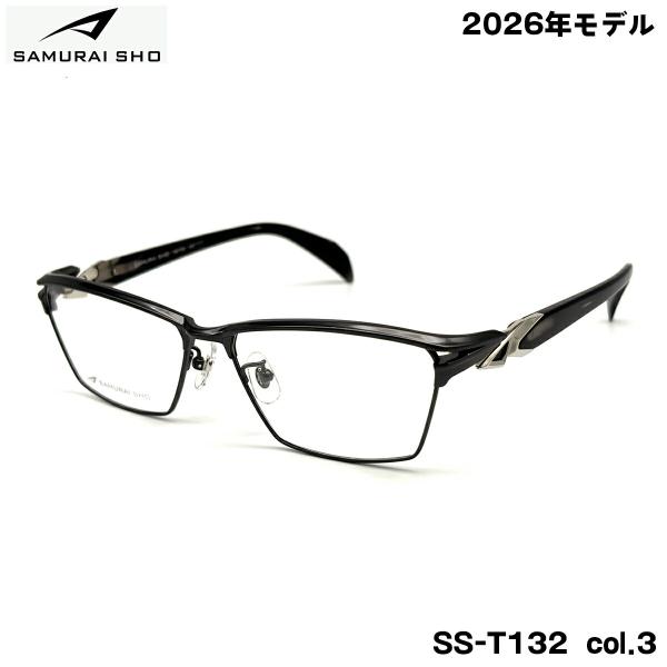 サムライ翔 メガネ フレーム SS-T132 col.3 58mm SAMURAI翔 2026 智 No.68 SAMURAI SHO 日本製 メンズ 大きいサイズ