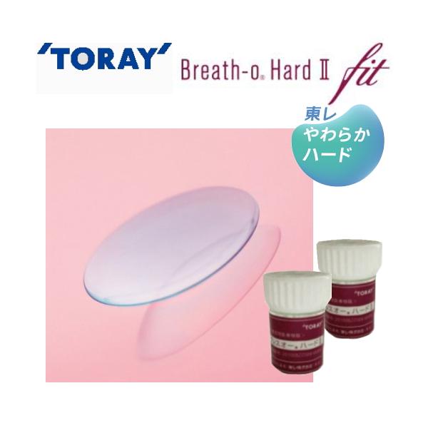 ゆうパケット送料無料 代引き不可東レ　ブレスオーハードIIFit内容量：１枚入×２個規格◆DIA ：9.3ｍｍ ◆レンズカラー ：ブルー ◆BC ：7.20mm 〜 8.50ｍｍ◆POWER ：-0.50〜-10.00(0.25ピッチ)◆医...