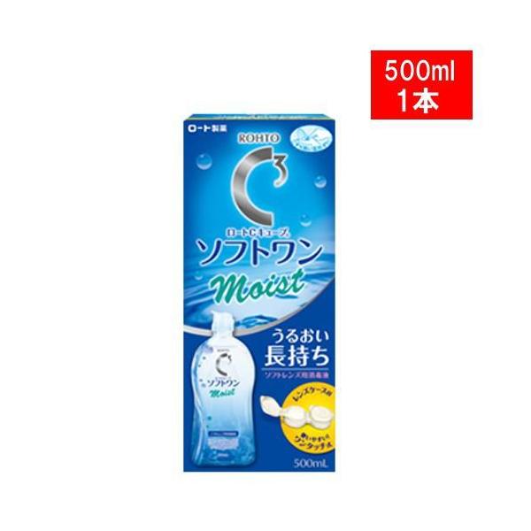 ■■検索ワード■■コンタクトレンズ　ケア用品　ソフトコンタクトレンズ　コールド消毒　ソフトワンモイスト　ロート　送料無料