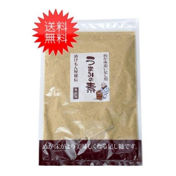 送料：ゆうパケットにて全国一律送料無料熟成ぬか床専用の追い足し用ぬか「うまみの素」です。ぬか床を長く使っていて、水分が多くなってきた時や、旨味や風味が少なくなってきた時に使える追い足し用の米糠です。 ぬか漬け専門の漬けもん屋が今までぬか漬け...