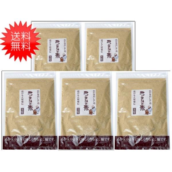 【ゆうパケット便２個口でのお届けになります。】熟成ぬか床専用の追い足し用ぬか「うまみの素」です。ぬか床を長く使っていて、水分が多くなってきた時や、旨味や風味が少なくなってきた時に使える追い足し用の米糠です。 ぬか漬け専門の漬けもん屋が今まで...