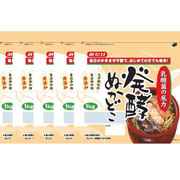 届いたその日から野菜を漬けられ、美味しいぬか漬けをご自宅でお楽しみいただけます。 スタンドパックのため容器不要で、そのまま保存いただけます。