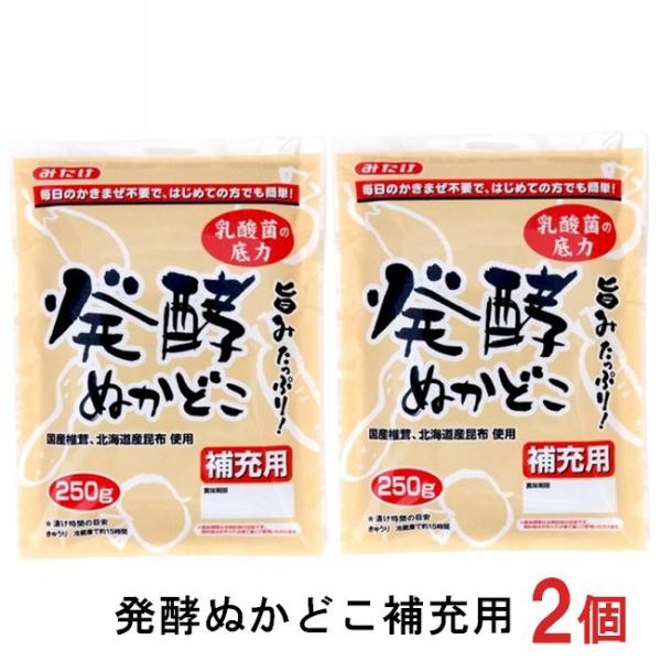 【送料】ゆうパケット便：330円あらかじめ発酵させ、野菜を美味しく漬けることができる状態でお届けする補充用のぬか床です。捨て漬けなどの初期のお手入れも不要で、届いたその日からすぐに野菜を漬けられます。