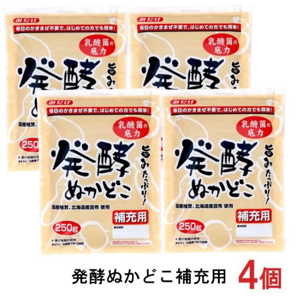 【送料】ゆうパケット便：330円あらかじめ発酵させ、野菜を美味しく漬けることができる状態でお届けする補充用のぬか床です。捨て漬けなどの初期のお手入れも不要で、届いたその日からすぐに野菜を漬けられます。
