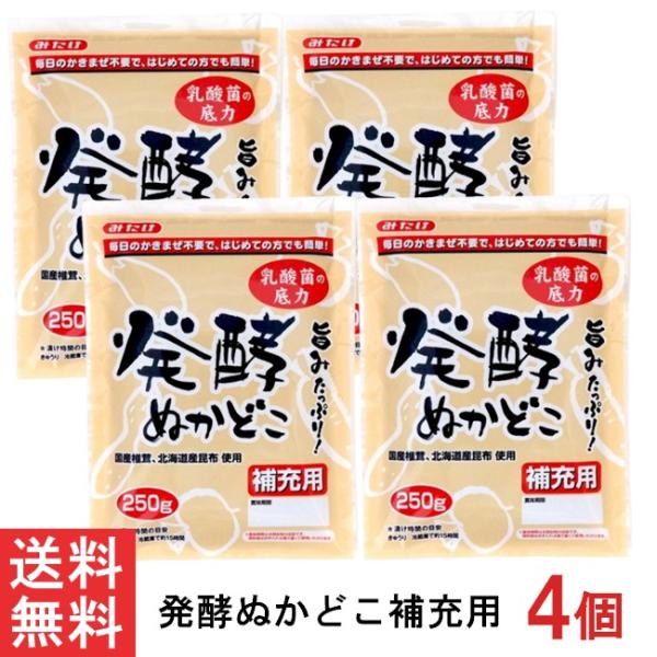 送料：ゆうパケットにて全国一律送料無料あらかじめ発酵させ、野菜を美味しく漬けることができる状態でお届けする補充用のぬか床です。捨て漬けなどの初期のお手入れも不要で、届いたその日からすぐに野菜を漬けられます。