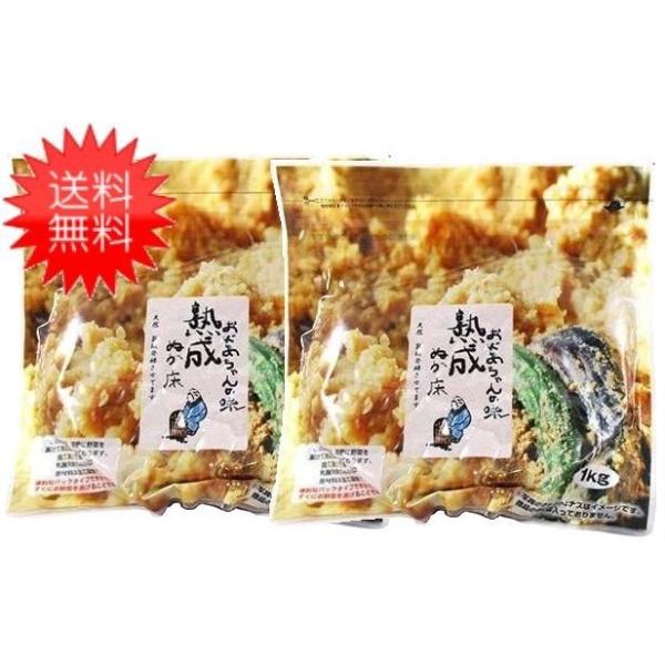 【送料無料】樽の味 熟成ぬか床スタンドパック