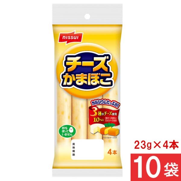 ニッスイ チーズかまぼこ 23g×4本×10袋 かまぼこ ソーセージ おつまみ