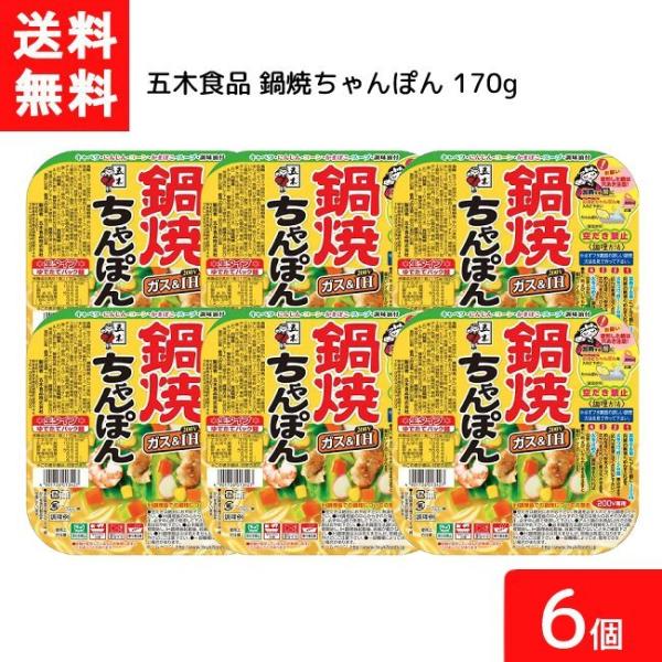 ■送料：宅配便送料無料※北海道・東北・沖縄地方は別途送料がかかります。■この商品のセット内容■■五木食品 鍋焼ちゃんぽん 170g×6個入■【商品詳細】麺はもちっとした食感で、ツルミがあるのが特徴です。■【原材料】めん（小麦粉、小麦蛋白、食...