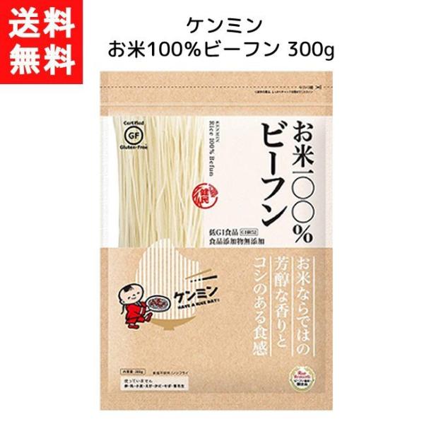 ■この商品のセット内容■ ケンミン お米100%ビーフン 300g 1袋送料：ゆうパケットにて全国一律送料無料■商品詳細■お米100％でこだわってつくりました。添加物無添加、食塩不使用、アレルゲンフリー、グルテンフリーの商品です。ケンミン食...