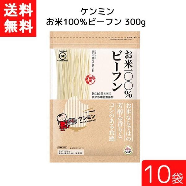 ■この商品のセット内容■ ケンミン お米100%ビーフン 300g 10袋■送料：宅配便：送料無料※北海道・東北・沖縄地方は別途送料がかかります。■商品詳細■お米100％でこだわってつくりました。添加物無添加、食塩不使用、アレルゲンフリー、...