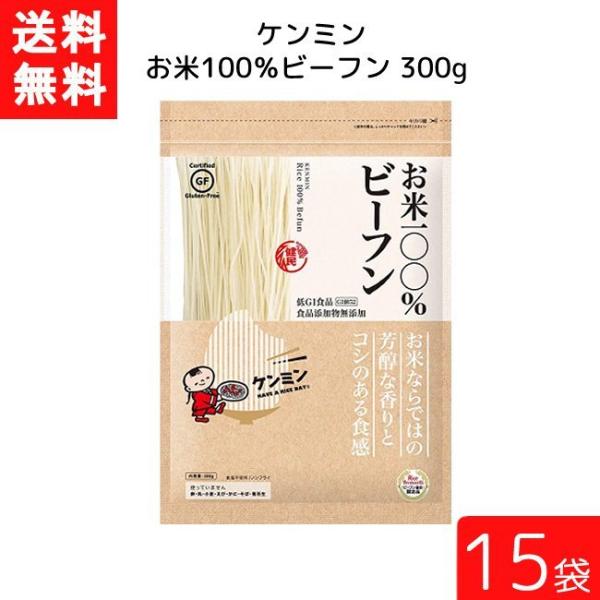 ■この商品のセット内容■ ケンミン お米100%ビーフン 300g 15袋■送料：宅配便：送料無料※北海道・東北・沖縄地方は別途送料がかかります。■商品詳細■お米100％でこだわってつくりました。添加物無添加、食塩不使用、アレルゲンフリー、...