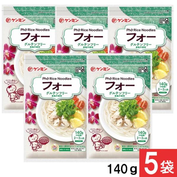 ■この商品のセット内容■ ケンミン もちもちめんフォー 140ｇ×5袋■送料：送料：ゆうパケットにて全国一律送料550円※宅配便へ変更の場合追加送料400円ご請求させていただきます。■商品詳細■お米でできた、もちもちした食感の平めんです。ア...