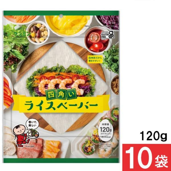 ■この商品のセット内容■ ケンミン ライスペーパー 120g ×10個送料：ゆうパケットにて全国一律送料：550円※2口でのお届けになります。■商品詳細■巻きやすい四角タイプで、もちもちとした食感のライスペーパーです。タピオカでん粉とお米の...