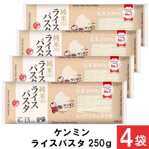 ■この商品のセット内容■ケンミン ライスパスタ 250g ×4袋送料：ゆうパケットにて全国一律送料：550円■商品詳細■お米100%にこだわったお米100%ならではの上品な香りともっちり食感が特徴のお米の魅力が詰まったライスパスタです。小麦...