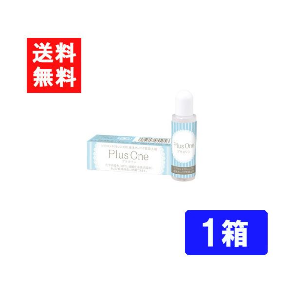 ■このセットの内容■エイコー プラスワン 8.8ml 1箱■送料：ネコポス便にて全国送料無料ソフトコンタクトレンズを装用すると涙に含まれるタンパク質が付着します。眼には見えませんが、放置すると固着しアレルギー性結膜炎や角膜障害を起こす原因に...