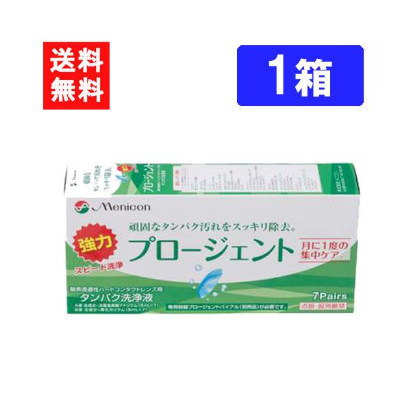 送料：ゆうパケットにて全国一律送料無料■この商品のセット内容■プロージェント 1箱■製品情報■■内容量 ： 1本あたり5ml×7本■対応レンズ： ハードコンタクトレンズ■種類：タンパク質洗浄液■容量：1本あたり5ml×7本■対応レンズ：全て...