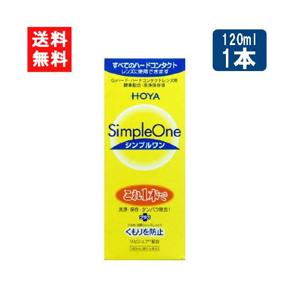 送料について※本商品はゆうパケットにて全国送料無料商品です。ポストに入らなかった場合のお届け場所指定のご協力をお願いします。直接受け取りご希望の場合は【08_宅配便へ変更(追加送料400円)】をご選択ください。■このセットの内容■HOYA ...