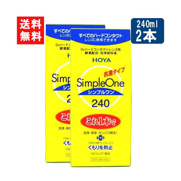 送料について※本商品はゆうパケットにて全国送料無料商品です。ポストに入らなかった場合のお届け場所指定のご協力をお願いします。直接受け取りご希望の場合は【08_宅配便へ変更(追加送料400円)】をご選択ください。■このセットの内容■HOYA ...