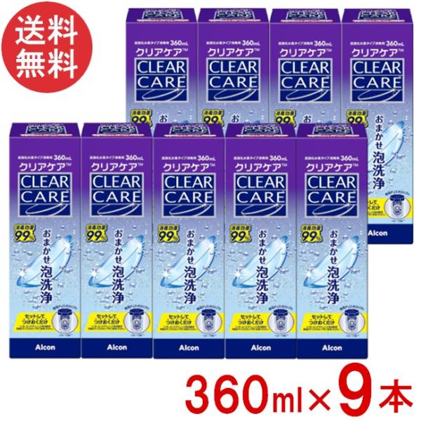 AOセプト クリアケア 360ml 9本セット エーオーセプト 日本アルコン