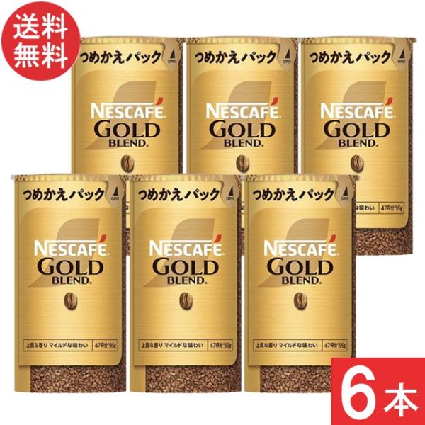 NESCAFE GOLD BLEND つめかえパック 120g 6本入り！ NESCAFE GOLD