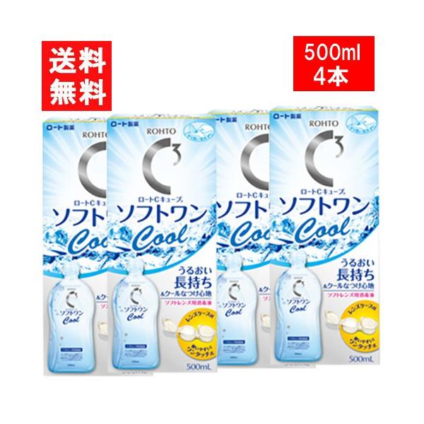 ■セット内容■ロート Cキューブ ソフトワンクールa 500ml×4本セット送料：宅配便：送料無料※北海道・東北・沖縄地方は別途送料がかかります。健やかな瞳のための、ソフトコンタクトレンズ用消毒液です。こすり洗い・すすぎ・消毒・保存がこれ1...