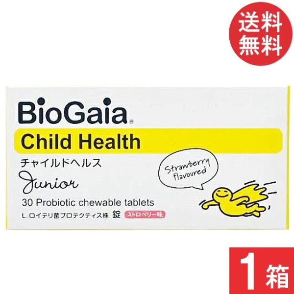 ■商品名■バイオガイア チャイルドヘルス ジュニア 30錠 ストロベリー味■配送について■送料：本商品はゆうパケットにて全国送料無料商品です。■製品情報■【母乳由来のL. ロイテリ菌で体内環境をサポート。】・臨床試験で証明され、各国の歯科医...