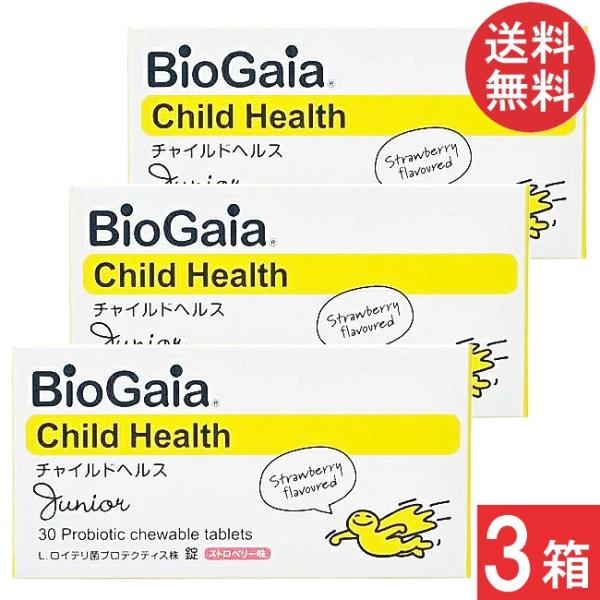 ■商品名■バイオガイア チャイルドヘルス ジュニア 30錠 ストロベリー味■配送について■送料：本商品はゆうパケットにて全国送料無料商品です。■製品情報■【母乳由来のL. ロイテリ菌で体内環境をサポート。】・臨床試験で証明され、各国の歯科医...