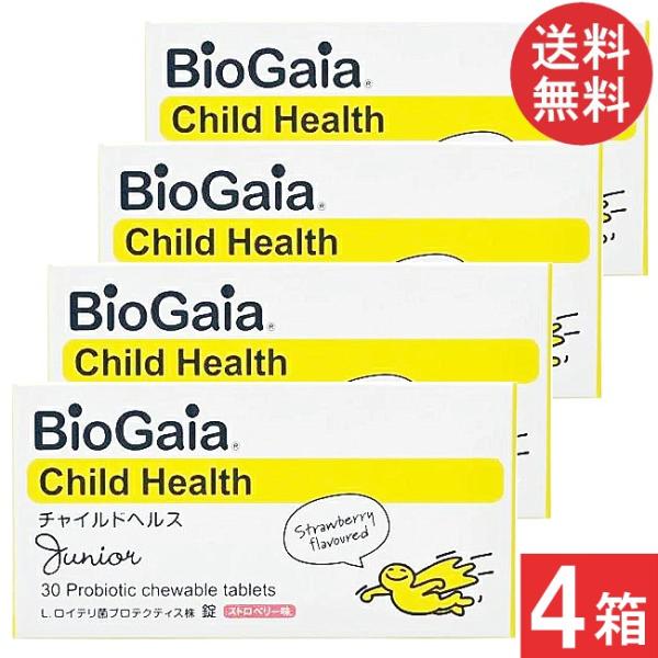 ■商品名■バイオガイア チャイルドヘルス ジュニア 30錠 ストロベリー味■配送について■送料：本商品はゆうパケットにて全国送料無料商品です。■製品情報■【母乳由来のL. ロイテリ菌で体内環境をサポート。】・臨床試験で証明され、各国の歯科医...