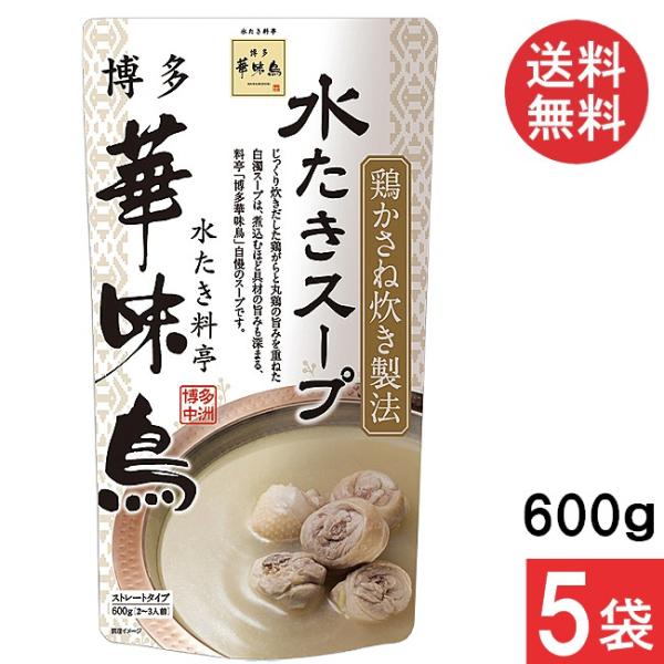 ■商品名■トリゼンフーズ 博多華味鳥　水たきスープ600g■配送について■送料：宅配便：送料無料※北海道、東北、沖縄のお客様は追加送料がかかります。何卒ご了承下さい。■製品情報■鶏の足がらと丸鶏を重ねてじっくりと旨味を炊き出す「鶏かさね炊き...