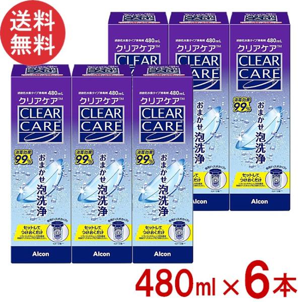 ■このセットの内容■エーオーセプト クリアケア 480ml中和用ディスク付きディスポカップ付き■配送について■送料：宅急便：無料
