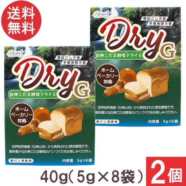 ■商品名■パイオニア企画 白神こだま酵母ドライG 40ｇ(5g×8袋)■配送について■送料：ゆうパケット便にて全国送料無料■製品情報■使いきり包装で、ホームベーカリーでの使用に最適な、溶けやすい顆粒タイプ。溶かさずに、直接粉に混ぜて使えます...