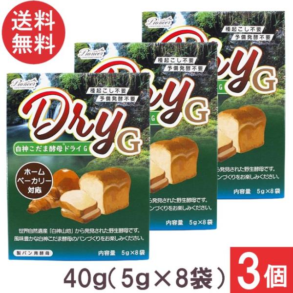 ■商品名■パイオニア企画 白神こだま酵母ドライG 40ｇ(5g×8袋)■配送について■送料：ゆうパケット便にて全国送料無料■製品情報■使いきり包装で、ホームベーカリーでの使用に最適な、溶けやすい顆粒タイプ。溶かさずに、直接粉に混ぜて使えます...