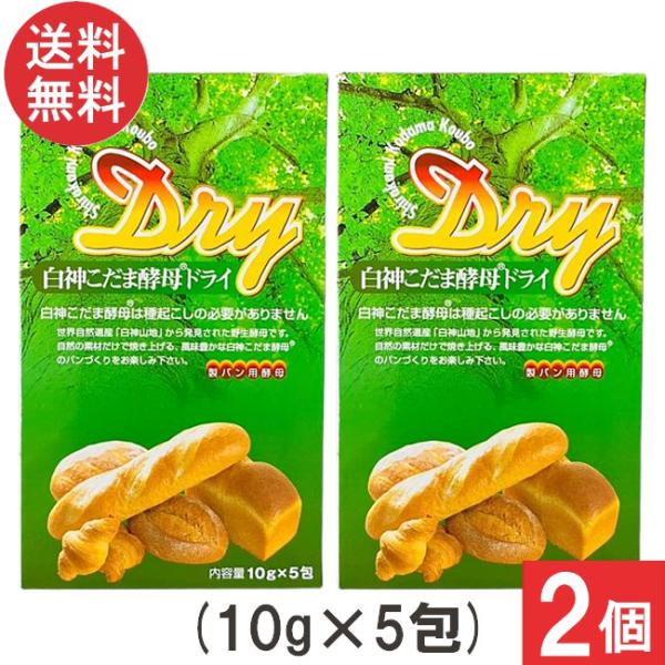 ■商品名■サラ秋田白神 白神こだま酵母ドライ (10g×5包)■配送について■送料：ゆうパケット便にて全国送料無料