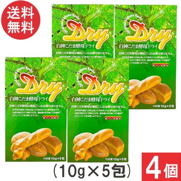 ■商品名■サラ秋田白神 白神こだま酵母ドライ (10g×5包)■配送について■送料：ゆうパケット便にて全国送料無料