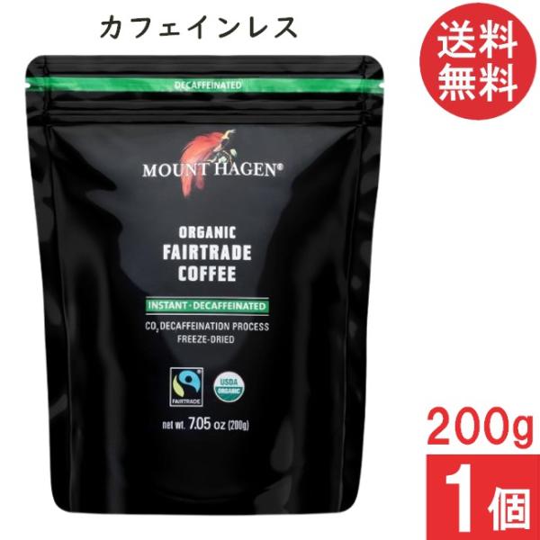 他サイト： マウントハーゲン オーガニック フェアトレード インスタントコーヒー カフェインレス 詰め替え用 ジップバッグ 200g×1個の商品画像