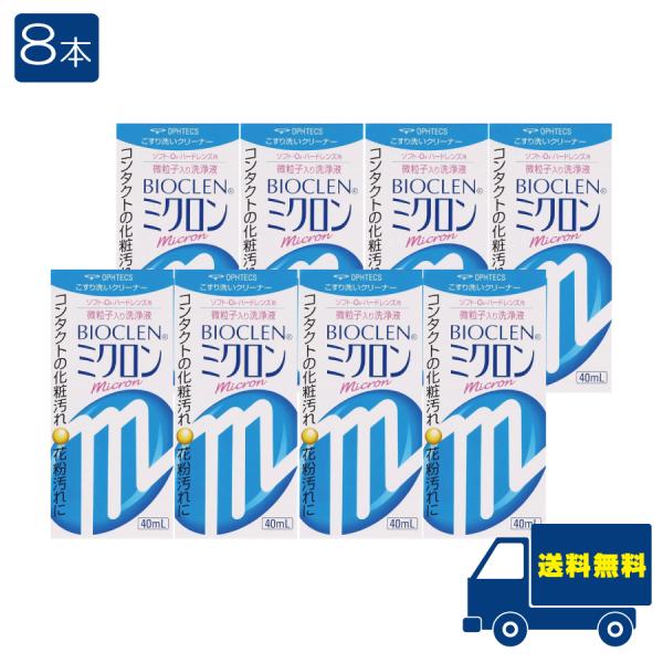 ■この商品のセット内容■オフテクス バイオクレンミクロン 40ml■配送について■※本商品はゆうパケットにて全国送料無料商品です。ポストに入らなかった場合のお届け場所指定のご協力をお願いします。直接受け取りご希望の場合は【08_宅配便へ変更...