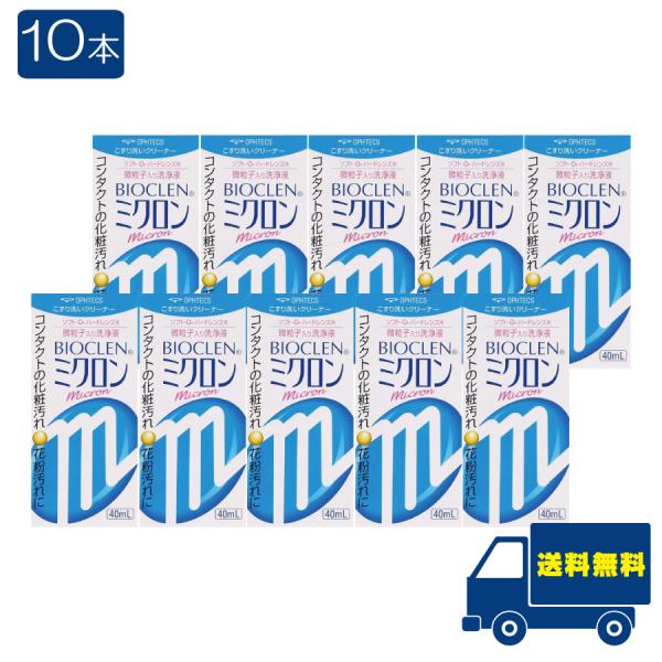 ■この商品のセット内容■オフテクス バイオクレンミクロン 40ml■配送について■※本商品はゆうパケットにて全国送料無料商品です。ポストに入らなかった場合のお届け場所指定のご協力をお願いします。直接受け取りご希望の場合は【08_宅配便へ変更...