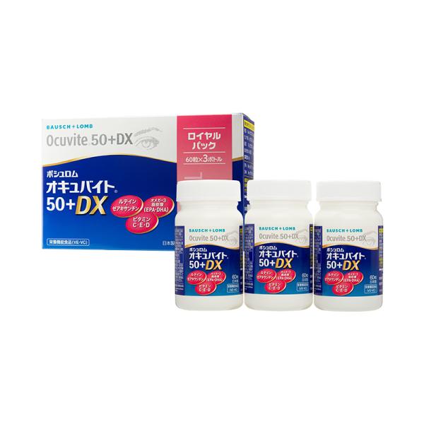 ボシュロムオキュバイト50+DXロイヤルパック60粒×3ボトル　1箱 ボシュロム オキュバイト50+DX 3本セット60粒