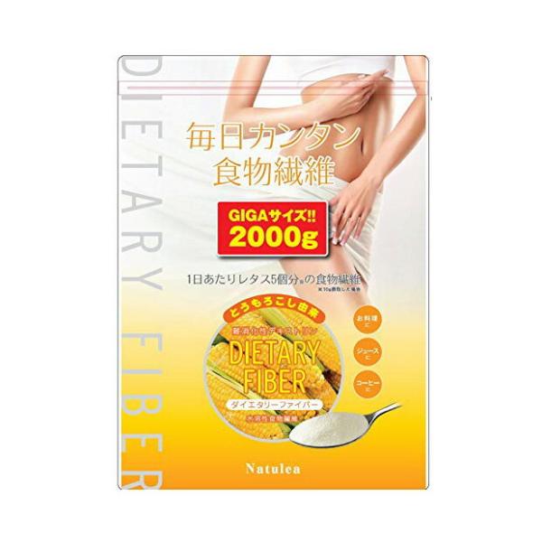 【商品名】トウモロコシ由来 難消化性デキストリン 2kg【商品特長】ナチュリア コーンダイエタリーファイバーはとうもろこし由来の澱粉から作られた水溶性の食物繊維。  1日5〜10ｇ目安量で、約4〜8.5ｇ程度の食物繊維が補給できます。  お...