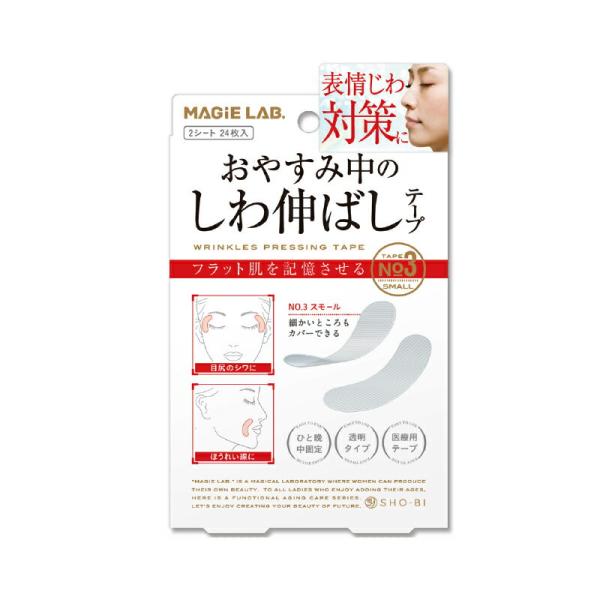 マジラボ MAGiE LAB. 細かいところもカバー お休み中のしわ伸ばしテープ No3.スモールタイプ MG22117 フェイスケア （ポスト投函-c）