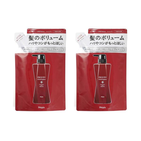 PROGNO 「2個セット」プロピア プログノ 126EX plus シャンプー