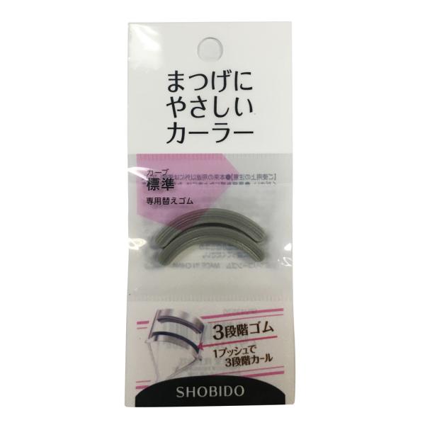 【商品名】まつげにやさしいカーラー専用 替えゴム  標準用  2個入り  SPV43520 この商品はポスト投函型（ネコポス又はゆうパケット）にて発送させていただきます。※まつげにやさしいカーラー 「標準タイプ」 SPV43515と同時にご...